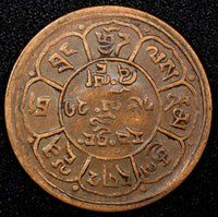 China, Tibet BE 16-21 (1947)  Copper 5 Sho 29mm Tapchi mint Y# 28.1 (24 079)