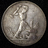 USSR RUSSIA Silver 1925 ПЛ Poltinnik 50 Kopeks Y# 89.2 (28 340)