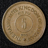 Jordan Hussein bin Talal Bronze 1955 5 Fils KM# 9 (28 261)