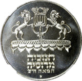 ISRAEL Silver 1972 l 5 Lirot Russian Menorah NGC MS66 GEM BU KM# 69.1  (33)