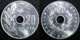 Greece Paul I Aluminum 1959 20 Lepta 24mm GEM BU COIN KM# 79 (23 577)