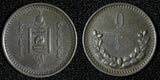 Mongolia Copper AH15 (1925) 1 Mongo 1 Year Type XF Toned KM# 1 (30 007)