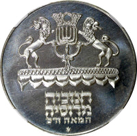 ISRAEL Silver 1972 l 5 Lirot Russian Menorah NGC MS66 GEM BU KM# 69.1  (32)