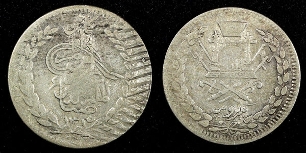 Afghanistan Abdur Rahman Silver 1315 (1897) 1 Rupee SCARCE KM# 819.1 (27 125)