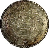 SAUDI ARABIA Silver AH1374(1954) 1/2 Riyal NGC MS64 KM# 38 (009)