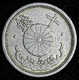 Japan Shōwa Aluminum Yr.16  1941  10 Sen WWII Issue Y# 61.1 (28 668)