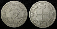 Brazil Copper-Nickel 1932 400 Reis 400th Anniversary of Colonization KM# 529(76)