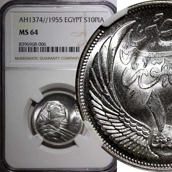 Egypt Silver AH1374   1955 10 Piastres Sphinx 1 Year Type NGC MS64 KM# 383 (6)