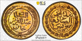 Tunisia Copper 1281 (1864) 1/2 Kharub Spiciment PCGS SP65 RB TOP GRADED KM# 154