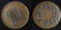 EGYPT Abdul Mejid Copper  AH1255 16 (1853) 10 Para SCARCE DATE KM# 226 (036)
