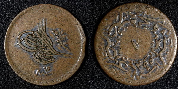 EGYPT Abdul Mejid Copper  AH1255 16 (1853) 10 Para SCARCE DATE KM# 226 (036)