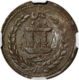 Afghanistan Abdur Rahman Silver AH1313 (1895) 1 Rupee KABUL NGC AU58 KM# 814 (0)