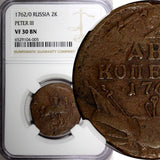 RUSSIA Peter III 1762/0 2 Kopecks OVERDATE NGC VF30 BN TOP GRADED RARE C# 42 (5)