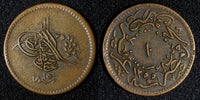 EGYPT Abdul Mejid Copper  AH1255 16 (1853) 10 Para SCARCE DATE KM# 226 (042)