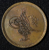 EGYPT Abdul Mejid AH1255 16 (1853) 10 Para BETTER DATE HIGH GRADE KM# 226 (078)