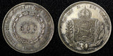 Brazil Pedro II (1831-1889) Silver 1858 500 Reis Nice Toned ch.XF KM# 464 (498)