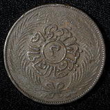 Tunisia TUNIS Copper AH1274 (1858)  2 Kharub  Thick  legend SCARCE KM# 134.1 (0)