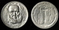 BRAZIL Copper-Nickel 1936 100 Reis Admiral Marques Tamandare KM# 536 (27 781)