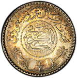 SAUDI ARABIA Silver AH1374(1954) 1/2 Riyal PCGS MS65 Nice Toned KM# 38 (861)