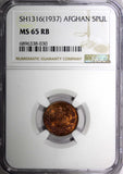 Afghanistan Bronze AH1316 (1937)  5 Pul NGC MS65 RB NICE RED KM# 938 (030)