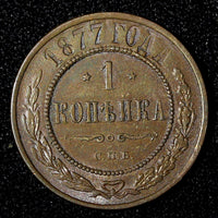 RUSSIA Alexander II Copper 1877 SPB 1 Kopeck St. Petersburg aUNC  Y# 9.2 (722)