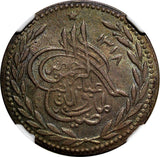 Afghanistan Abdur Rahman Silver AH1318 (1900) Rupee 1 YEAR SCARCE NGC AU58 KM830