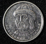 UKRAINE 2018 1 Hryvnia Volodymyr the Great "Tryzub" GEM BU RANDOM PICK (1 Coin)