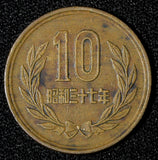 Japan Shōwa Bronze Year 37 (1962) 10 Yen Y# 73a (28 677)