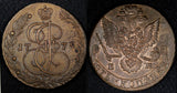 RUSSIA Catherine II Copper 1779 EM  5 Kopecks XF DETAILS 44.98g. C# 59.3 ( 179)