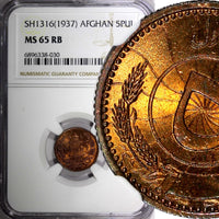 Afghanistan Bronze AH1316 (1937)  5 Pul NGC MS65 RB NICE RED KM# 938 (030)