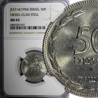 ISRAEL Nickel Clad Steel 5714 (1954 ) 50 Pruta NGC MS65 1 YEAR TYPE KM# 13.2a(7)