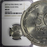 ISRAEL Nickel Clad Steel 5714 (1954 ) 50 Pruta NGC MS65 1 YEAR TYPE KM# 13.2a(7)