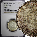 SAUDI ARABIA Silver AH1374(1954) 1/2 Riyal NGC MS65 KM# 38 (008)