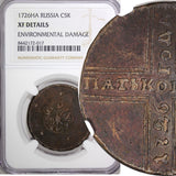 RUSSIA Catherine I Copper 1726 HD 5 Kopecks Moscow NGC XF DETAILS KM# 170 (7)