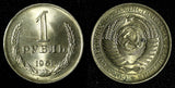 RUSSIA USSR Copper-Nickel 1961 Rouble UNC Y# 134a.1 ( 27 701)