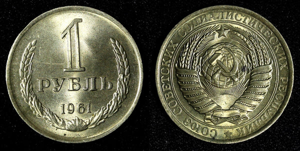 RUSSIA USSR Copper-Nickel 1961 Rouble UNC Y# 134a.1 ( 27 701)