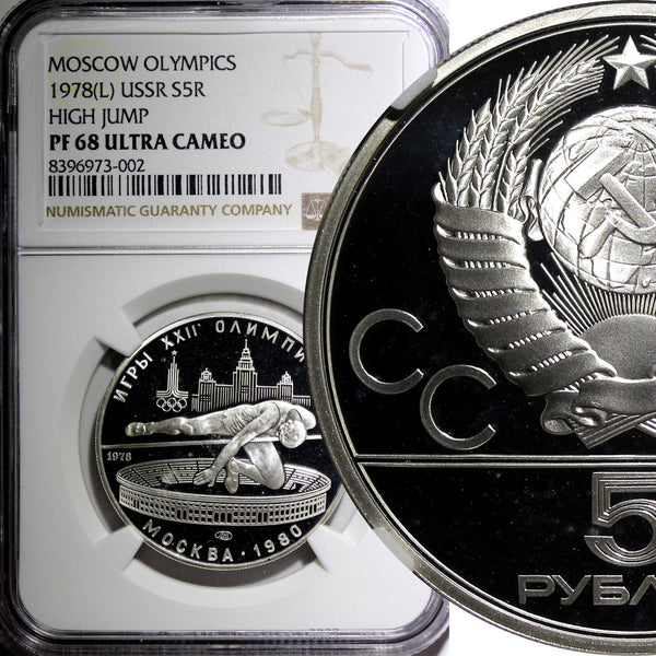 Russia Silver PROOF 1978 5 Roubles Olympics,Moscow High Jumping NGC PF68 UC Y156