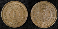 Jordan Hussein bin Talal Bronze 1955 5 Fils KM# 9 (28 261)