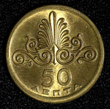 Greece Regime of Colonels 1973 50 Lepta GEM BU KM# 106  (30 258)