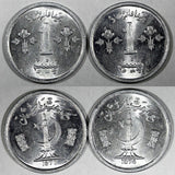 PAKISTAN Aluminum 1974-1979 1 Paisa Lahore Mint UNC-BU KM# 33 RANDOM PICK (1 C)