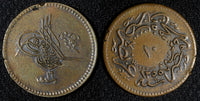 EGYPT Abdul Mejid Copper AH1255 16 (1853) 10 Para BETTER DATE KM# 226 (28 029)