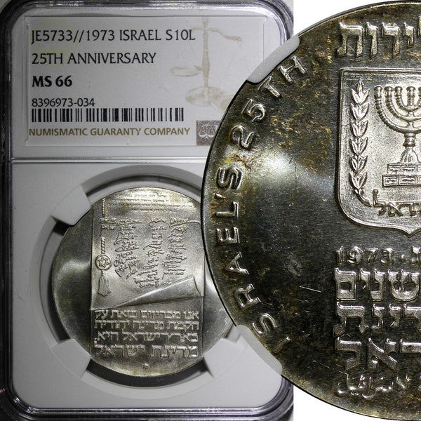 Israel Silver 1973 10 Lirot Anniversary of Independence NGC MS66 BU KM# 71 (34)