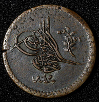 Egypt Abdulmecid I Copper AH1255 Year 15 (1852) 5 Para Toned KM# 224.2  (28 097)