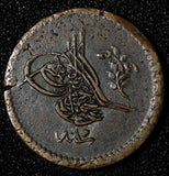 Egypt Abdulmecid I Copper AH1255 Year 15 (1852) 5 Para Toned KM# 224.2  (28 097)