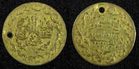 Turkey Mahmud II Silver AH1223 28 (1835) 20 Para Gold Toning KM# 596 (27 303)