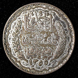 Tunisia Silver AH1355(1936) 5 Francs Paris Mint SCARCE DATE aUNC KM# 261 (443)