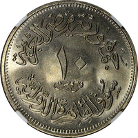 Egypt AH1392 1972 10 Piastres Cairo International Fair NGC MS64 TOP GRADE KM429
