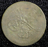 Turkey Mahmud II Silver AH1223   5 (1808) 1 Para 0.23g.Toned KM# 557 (564)