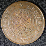 Tunisia TUNIS Abdulaziz and Muhammad III Copper 1281 (1865) 1 Kharub KM# 155 (2)