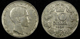 Yugoslavia 	Peter II Nickel  1938 10 Dinara 1 Year Type KM# 22 (24 519)